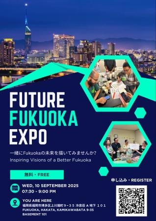 9/10(水)、福岡市開催!「FUTURE FUKUOKA EXPO」~ 9/10(水)、福岡市開催!「FUTURE FUKUOKA EXPO」~