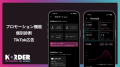 アーティスト支援アプリ「NORDER」ユーザー総数1万人 アーティスト支援アプリ「NORDER」ユーザー総数1万人