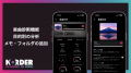 アーティスト支援アプリ「NORDER」ユーザー総数1万人 アーティスト支援アプリ「NORDER」ユーザー総数1万人