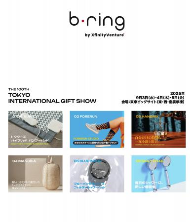 株式会社Xfinity Ventureは東京インターナショナル・ 株式会社Xfinity Ventureは東京インターナショナル・