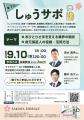 おひとりさまを支える事業者コミュニティ 第3回「し おひとりさまを支える事業者コミュニティ 第3回「し