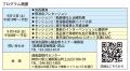 9月13日(土)から「第3回徳洲会 国際心臓血管セミナ 9月13日(土)から「第3回徳洲会 国際心臓血管セミナ