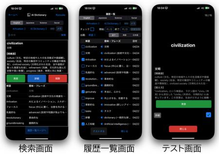 高校生CEOが手掛ける“学びのArtivation”、AI辞書『AI  高校生CEOが手掛ける“学びのArtivation”、AI辞書『AI