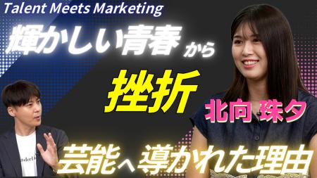 【動画公開】グラビアモデル・北向珠夕氏、Wonderlabo 【動画公開】グラビアモデル・北向珠夕氏、Wonderlabo