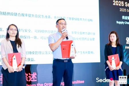 LONGi、2025年Sedexサプライチェーン・アワードにて「 LONGi、2025年Sedexサプライチェーン・アワードにて「