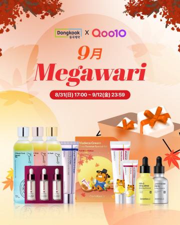 韓国ダーマコスメブランド「Centellian24(センテリア 韓国ダーマコスメブランド「Centellian24(センテリア