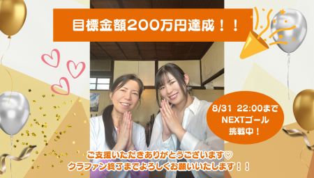 【クラウドファンディング100%達成】DVシェルター改 【クラウドファンディング100%達成】DVシェルター改