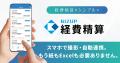 クラウド型経費精算システム「BIZUP経費精算」サutf-8 クラウド型経費精算システム「BIZUP経費精算」サutf-8