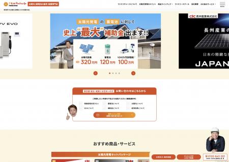 【Fami Recharge公式サイト開設】再生可能エネルutf-8 【Fami Recharge公式サイト開設】再生可能エネルutf-8