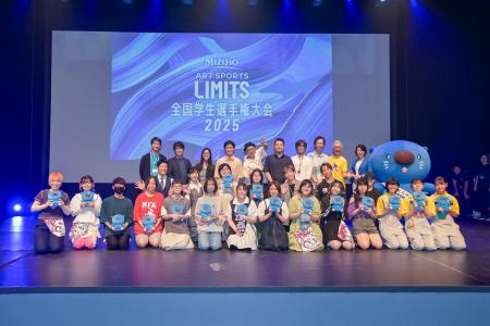 『MIZUHO ART SPORTS LIMITS 全国学生選手権大会2025 『MIZUHO ART SPORTS LIMITS 全国学生選手権大会2025