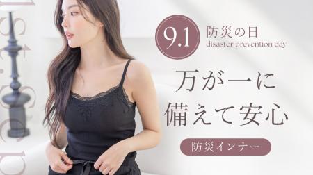 【9月1日 防災の日キャンペーン開催】コンパクトで持 【9月1日 防災の日キャンペーン開催】コンパクトで持