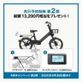 【電動モビリティの頂きへ】Acalieの最高峰モビリティ 【電動モビリティの頂きへ】Acalieの最高峰モビリティ
