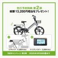 【電動モビリティの頂きへ】Acalieの最高峰モビリティ 【電動モビリティの頂きへ】Acalieの最高峰モビリティ