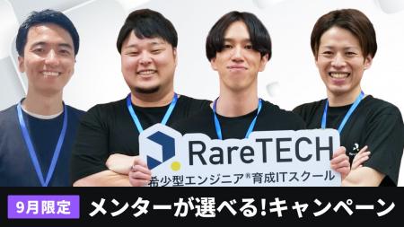 【受講生アンケート】98%が「メンター制度に満足」と 【受講生アンケート】98%が「メンター制度に満足」と