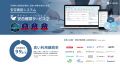トヨクモの「安否確認サービス2」を コーセーが導入 トヨクモの「安否確認サービス2」を コーセーが導入