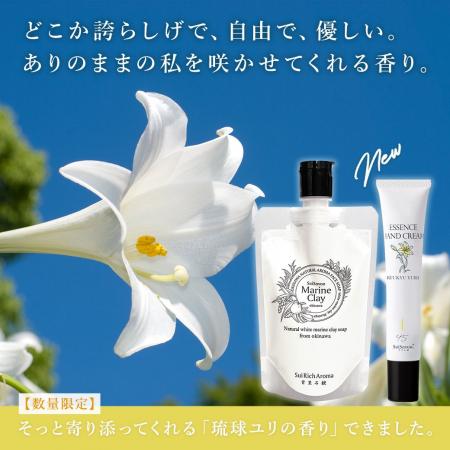 沖縄発スキンケアブランド 沖縄発スキンケアブランド