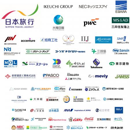 北海道宇宙サミット2025参加申込の受付開始 北海道宇宙サミット2025参加申込の受付開始