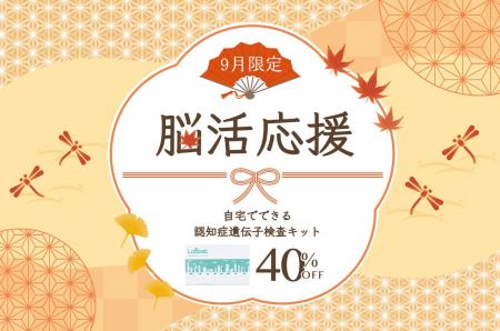 9月は「認知症月間・世界アルツハイマー月間」認知症 9月は「認知症月間・世界アルツハイマー月間」認知症