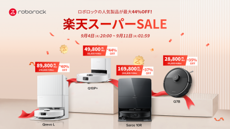最大44%オフ!Roborockのロボット掃除機が楽天スーパ 最大44%オフ!Roborockのロボット掃除機が楽天スーパ