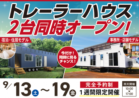 【9/13~9/19 新潟・長岡】防災拠点×ビジネス拠点を2 【9/13~9/19 新潟・長岡】防災拠点×ビジネス拠点を2