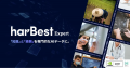 APTO、領域特化型 LLM Data Platform「harBest Expert APTO、領域特化型 LLM Data Platform「harBest Expert