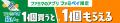 9月はファミペイのおトクが止まらない!新規会員utf-8 9月はファミペイのおトクが止まらない!新規会員utf-8