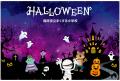 ハロウィンイベントに! フォトスポット用 垂れ幕 ★新 ハロウィンイベントに! フォトスポット用 垂れ幕 ★新