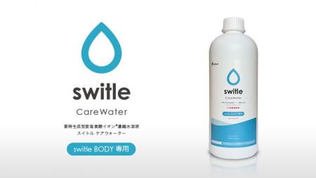 MA-T(R)︎を活用した先進的皮膚洗浄剤「switle CareWat MA-T(R)︎を活用した先進的皮膚洗浄剤「switle CareWat