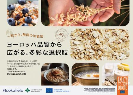 「ヨーロッパ品質から広がる、多彩な選択肢。一粒から 「ヨーロッパ品質から広がる、多彩な選択肢。一粒から