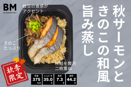 【期間限定】高たんぱく冷凍弁当のビルメシから、魚の 【期間限定】高たんぱく冷凍弁当のビルメシから、魚の