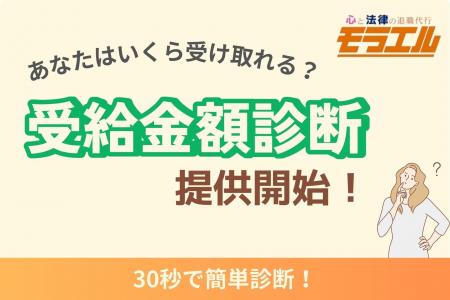 退職代行から退職給付金申請までをフルサポート「心と 退職代行から退職給付金申請までをフルサポート「心と