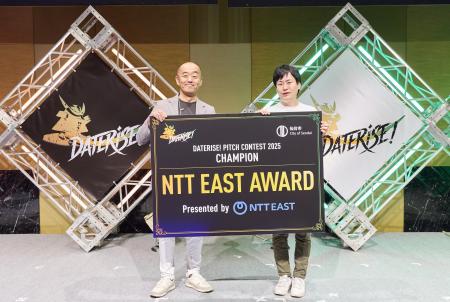 仙台市主催のグローバル・スタートアップイベント「DA 仙台市主催のグローバル・スタートアップイベント「DA