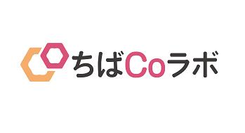 「ちばCoラボ」キックオフイベント 2025年10月開催決 「ちばCoラボ」キックオフイベント 2025年10月開催決