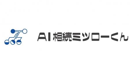 郡山市と株式会社サムポローニアがAI-OCRを活用した「 郡山市と株式会社サムポローニアがAI-OCRを活用した「