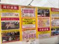 【日本ペットフード】『ぼうさいこくたい2025 in 新潟 【日本ペットフード】『ぼうさいこくたい2025 in 新潟