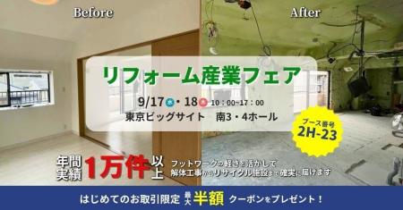 【解体工事の知られざる世界】細かな安全管理&法令対 【解体工事の知られざる世界】細かな安全管理&法令対