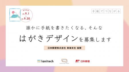 若者が描く手紙の未来 - 「年賀状・ポストカードデザ 若者が描く手紙の未来 - 「年賀状・ポストカードデザ