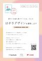 若者が描く手紙の未来 - 「年賀状・ポストカードデザ 若者が描く手紙の未来 - 「年賀状・ポストカードデザ