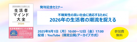 クレオ/ウェビナー配信「不確実性の高い社会に適応す クレオ/ウェビナー配信「不確実性の高い社会に適応す