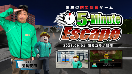 防災士・安田大サーカス 団長安田とRobloxゲームコラ 防災士・安田大サーカス 団長安田とRobloxゲームコラ