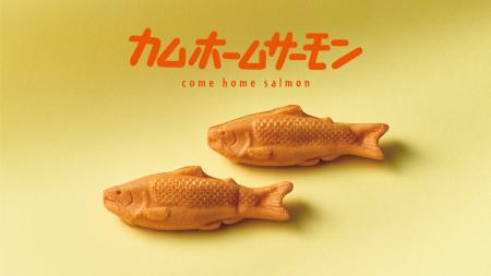 【札幌千秋庵】おかげさまで創業104周年!「カムホー 【札幌千秋庵】おかげさまで創業104周年!「カムホー