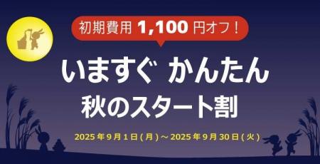 【初期費用1,100円オフ】スマホで固定電話番号が使え 【初期費用1,100円オフ】スマホで固定電話番号が使え