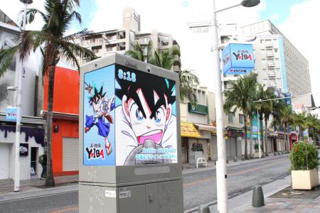 国際通りストリートビジョン × 『真・侍伝 YAIBA』 国際通りストリートビジョン × 『真・侍伝 YAIBA』