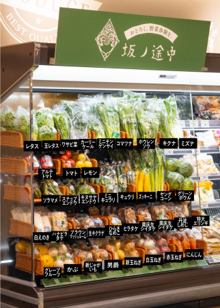 坂ノ途中、スーパーマーケットへの出店が加速 坂ノ途中、スーパーマーケットへの出店が加速