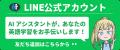 【9/30まで】「書いて、話す」オンライン英会話ベスト 【9/30まで】「書いて、話す」オンライン英会話ベスト
