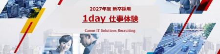 2027年度新卒学生向けイベント「1day仕事体験」を開催 2027年度新卒学生向けイベント「1day仕事体験」を開催