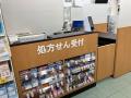 トモズ ミスターマックス藤沢SC店 調剤薬局再開のお トモズ ミスターマックス藤沢SC店 調剤薬局再開のお