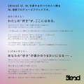 ナンバーナイン、BL漫画プロデュースブランド「Blend ナンバーナイン、BL漫画プロデュースブランド「Blend