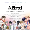 ナンバーナイン、BL漫画プロデュースブランド「Blend ナンバーナイン、BL漫画プロデュースブランド「Blend