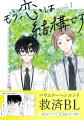 ナンバーナイン、BL漫画プロデュースブランド「Blend ナンバーナイン、BL漫画プロデュースブランド「Blend